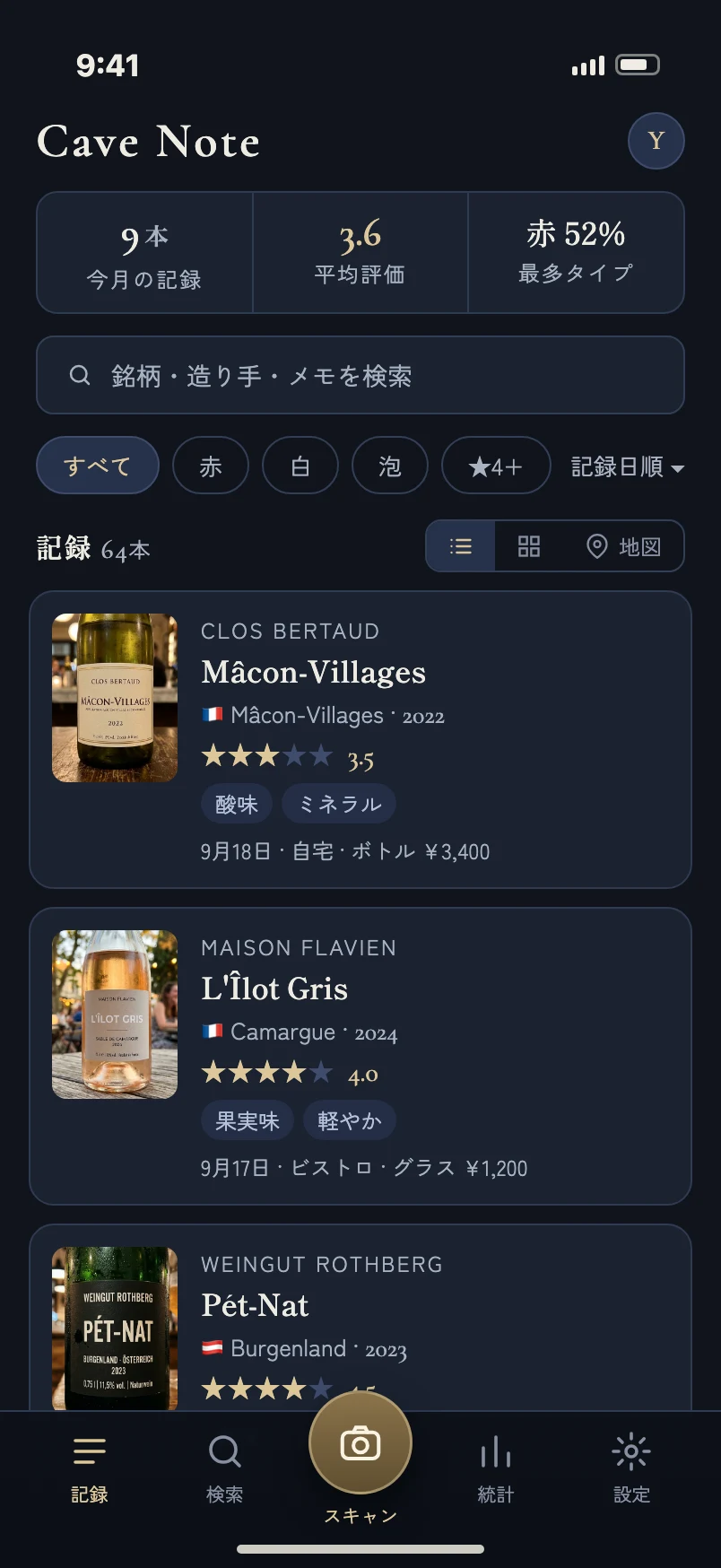 Cave Note アプリのスクリーンショット